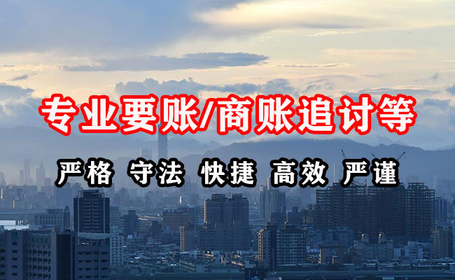 麻章要账公司