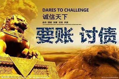 欠款额度界定及立案标准